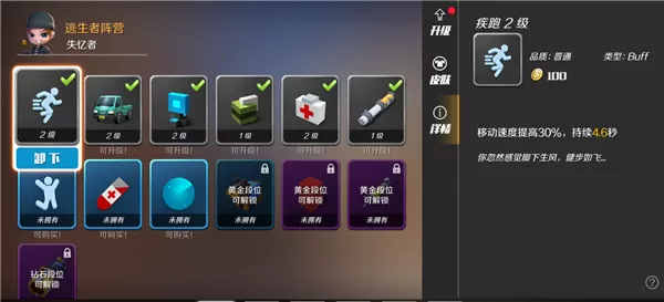 逃跑吧少年疾跑道具好用吗_疾跑和皮卡该如何选择