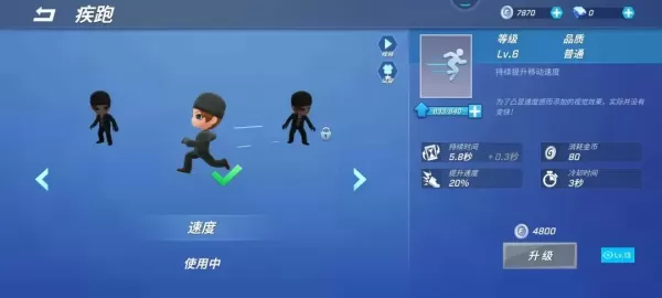 逃跑吧少年疾跑道具好用吗_疾跑和皮卡该如何选择