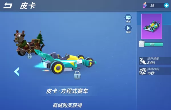 逃跑吧少年疾跑道具好用吗_疾跑和皮卡该如何选择