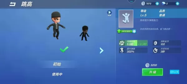 逃跑吧少年电脑版跳高道具怎么用_如何免费领取跳高道具