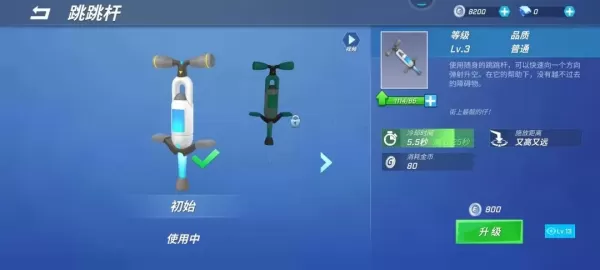 逃跑吧少年电脑版怎么开出跳跳杆_跳跳杆使用技巧与作用