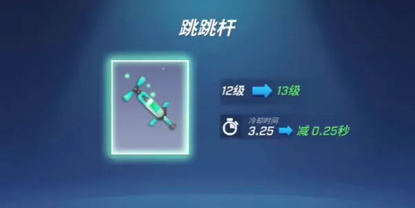 逃跑吧少年电脑版怎么开出跳跳杆_跳跳杆使用技巧与作用
