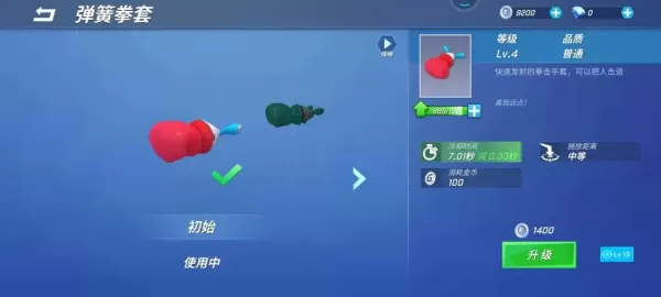 逃跑吧少年弹簧拳套获取方法_电脑版弹簧拳套怎么用