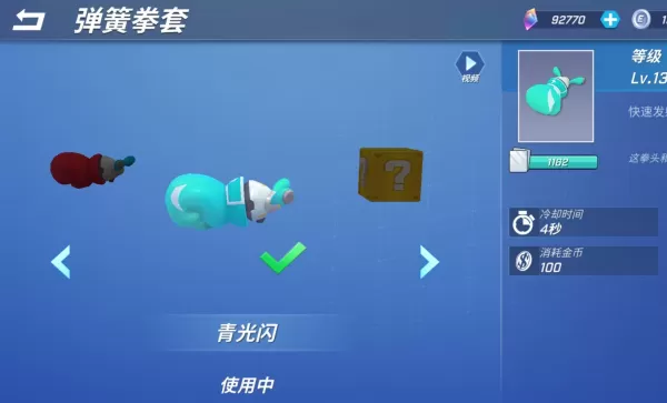 逃跑吧少年弹簧拳套获取方法_电脑版弹簧拳套怎么用