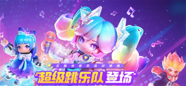 腾讯元梦之星和网易蛋仔派对区别_元梦之星和蛋仔玩法有哪些不同