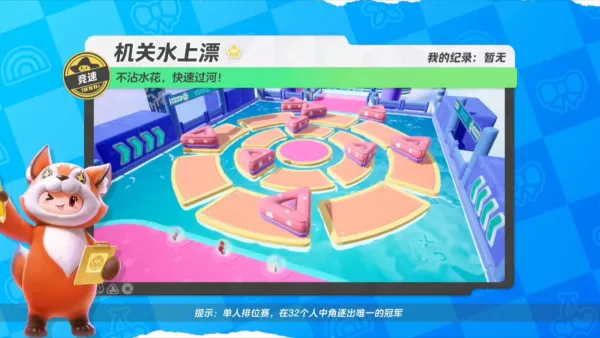 元梦之星电脑版地图玩法分析_地图隐藏地点和无敌点位大全