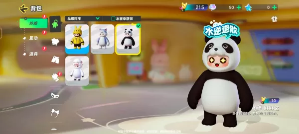 元梦之星初始角色分别适合哪种玩法_角色培养与升级攻略