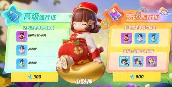 元梦之星如何快速积累星愿币_怎么获得大量星愿币