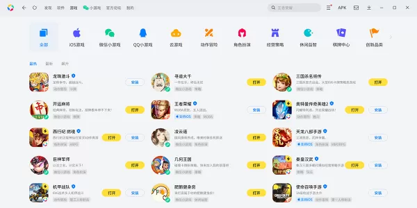 电脑上怎么玩元梦之星_元梦之星如何在电脑上下载