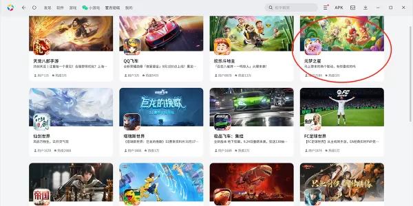 电脑上怎么玩元梦之星_元梦之星如何在电脑上下载