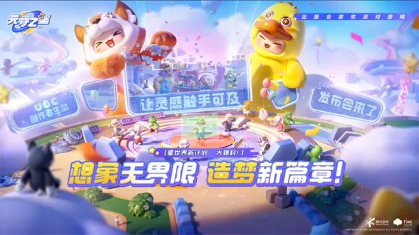 元梦之星电脑版需要氪金吗_元梦之星烧钱吗