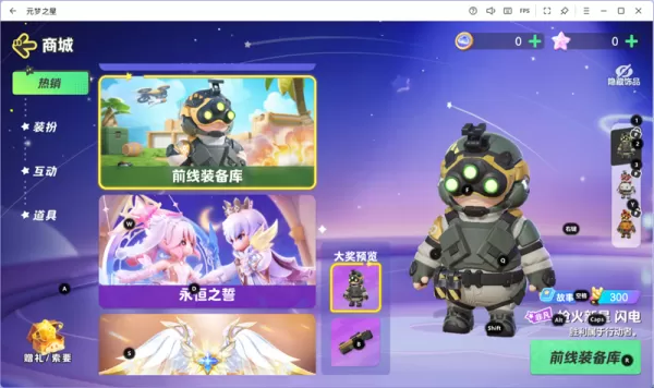 元梦之星电脑版需要氪金吗_元梦之星烧钱吗
