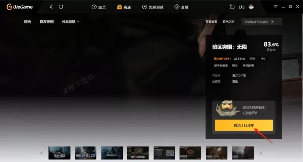 暗区突围:无限在哪预约_暗区突围:无限预约奖励有哪些