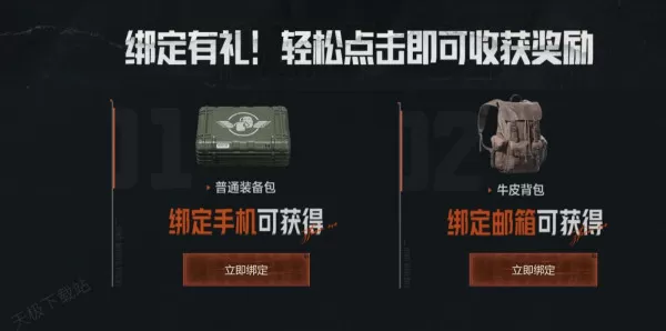 暗区突围:无限在哪预约_暗区突围:无限预约奖励有哪些