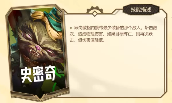 金铲铲之战双城传说2新增弈子技能介绍_特色棋子技能机制