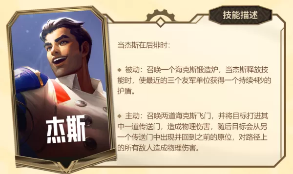 金铲铲之战双城传说2新增弈子技能介绍_特色棋子技能机制