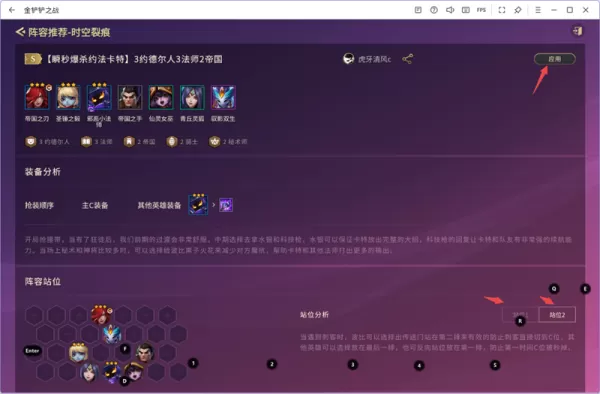 金铲铲之战阵容设置步骤_金铲铲电脑版加入铲铲会界面在哪