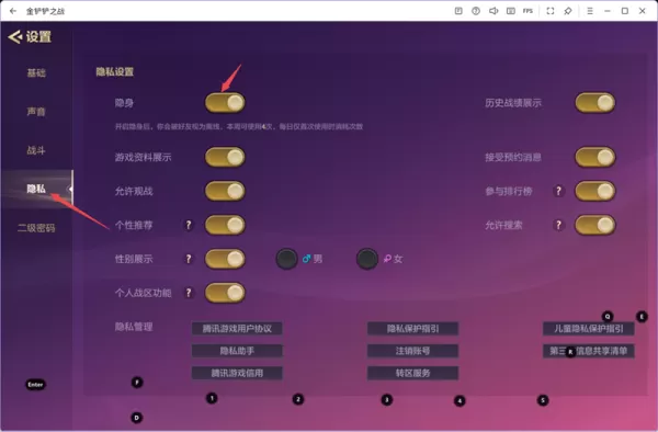 金铲铲之战S13上线如何屏蔽好友_金铲铲电脑版在哪查看对局记录