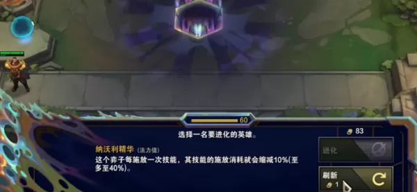 金铲铲之战s13异常突变机制详解_s13异常突变棋子进化效果介绍