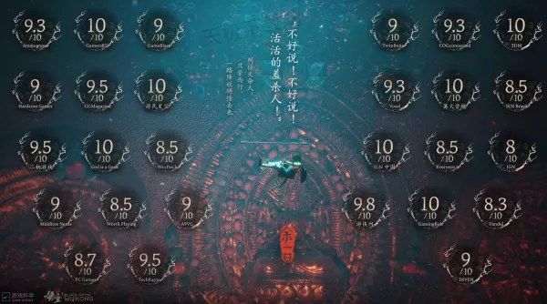 盘点2024年黑神话:悟空获得的全部奖项_一起见证国产游戏辉煌时刻