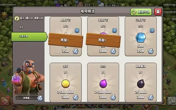 部落冲突电脑版如何利用好突袭币_突袭币怎么花更划算