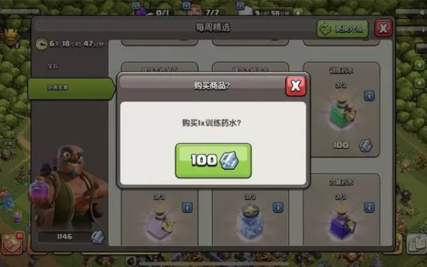 部落冲突电脑版如何利用好突袭币_突袭币怎么花更划算