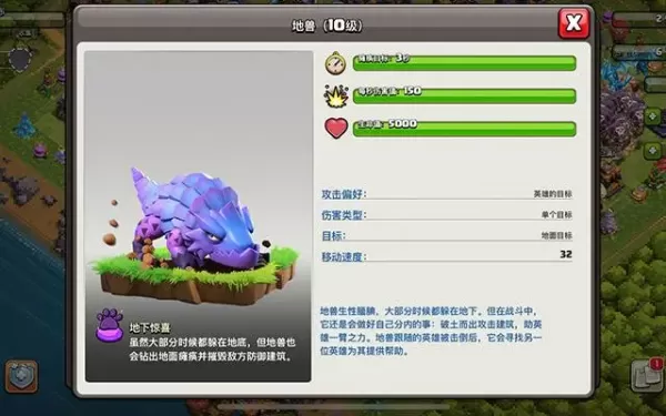 部落冲突coc英雄宠物搭配指南_英雄怎么搭配战宠