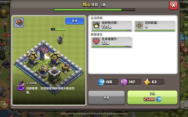 部落冲突护盾机制是什么_部落护盾能保护多久
