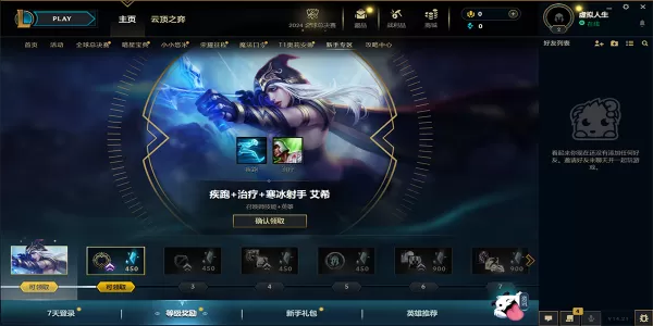 英雄联盟游戏自动补位怎么办_如何避免lol自动补位情况