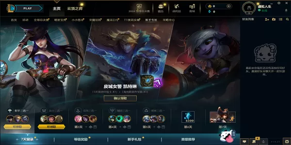 英雄联盟游戏自动补位怎么办_如何避免lol自动补位情况