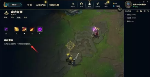 LOL妖姬乐芙兰大招实战讲解_英雄联盟妖姬如何控制被动分身