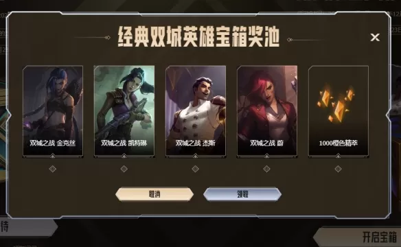 英雄联盟至臻指挥官凯特琳皮肤获取方法_怎么领取双城之战皮肤