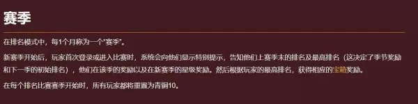 炉石传说天梯段位全新等级划分_炉石天梯奖励多久结算一次