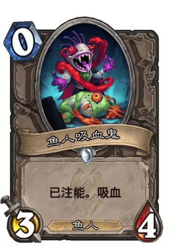 炉石传说鱼人随从卡牌介绍_吸血鱼人随从实战策略