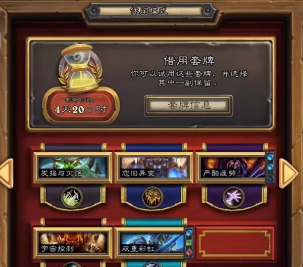 炉石传说高强度便宜的借用卡牌推荐_快攻瞎心火牧卡组玩法解析