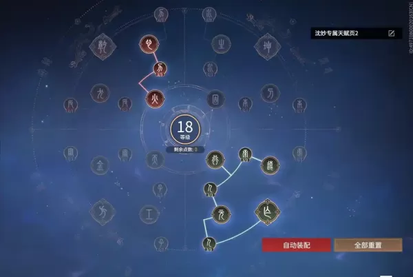 永劫无间新手无尽试炼天选之人攻略_永劫新手带什么天赋印记