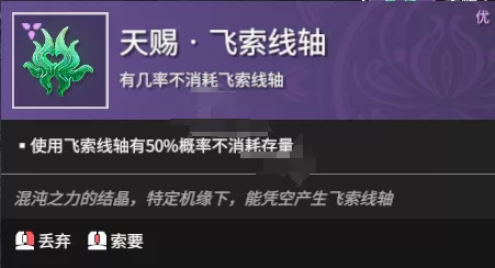永劫无间端游飞索怎么用_永劫无间回血药回甲药介绍