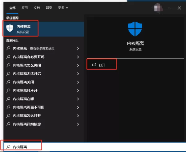 永劫无间电脑版内存完整性设置步骤_如何保持内存完整性