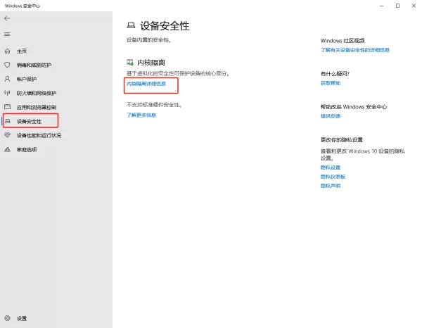 永劫无间电脑版内存完整性设置步骤_如何保持内存完整性