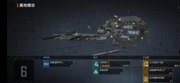 无尽的拉格朗日如何建设主基地_基地资源工厂仓库升级攻略