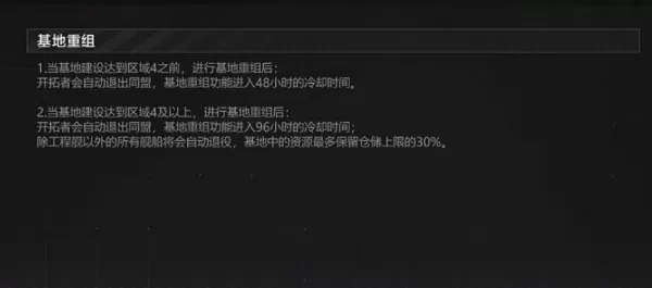 无尽的拉格朗日基地重组教程_采矿平台使用注意事项