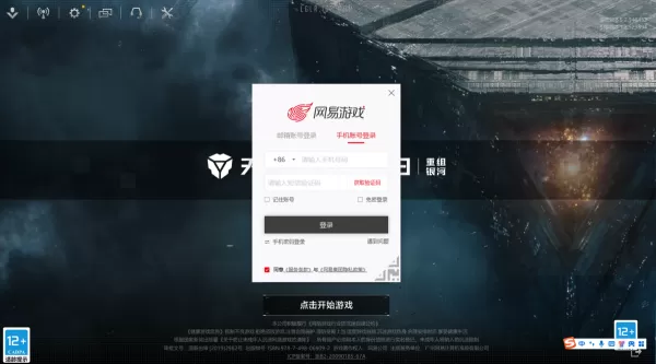 无尽的拉格朗日怎么在电脑上玩_电脑版礼包码在哪兑换