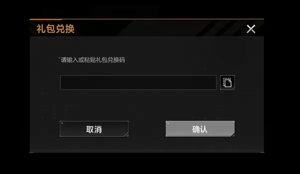无尽的拉格朗日怎么在电脑上玩_电脑版礼包码在哪兑换