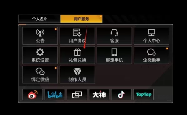 无尽的拉格朗日怎么在电脑上玩_电脑版礼包码在哪兑换