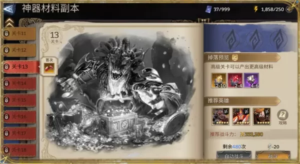 潮汐守望者神器材料副本有什么奖励_神器材料副本奖励介绍