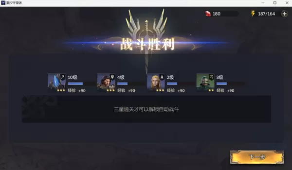 潮汐守望者怎么判定获胜_如何在怪物运动路线上攻击