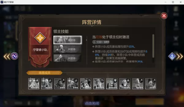 潮汐守望者英雄职业如何搭配组队_什么是英雄阵营系统