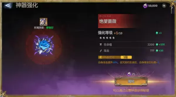 潮汐守望者怎么获得英雄神器_神器升级材料获取方法