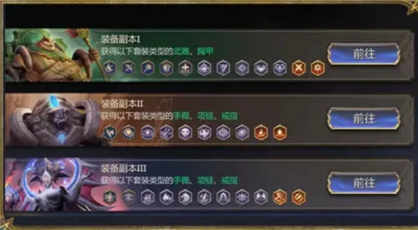 潮汐守望者如何获得英雄装备_装备套装怎么强化