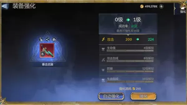 潮汐守望者如何获得英雄装备_装备套装怎么强化